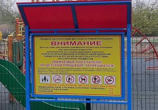 О безопасности на спортивных площадках в Грозном