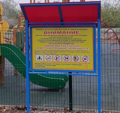 Информационный стенд МАФ 6006 в Грозном