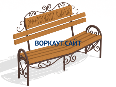 Скамья примирения МАФ 1610 в Грозном